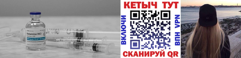 КЕТАМИН VHQ Руза