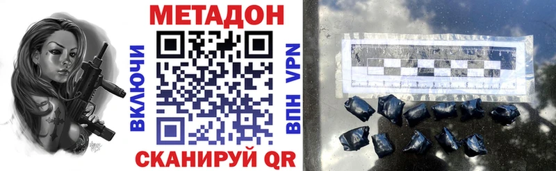 купить наркотик  Руза  Метадон methadone 