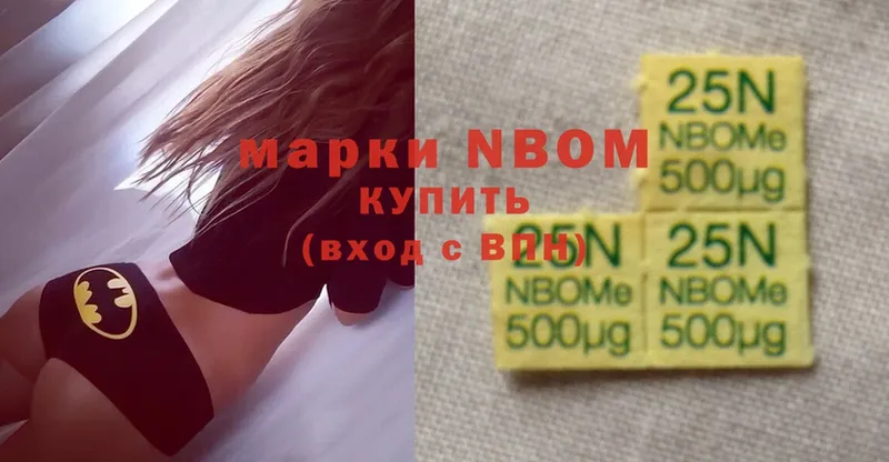 купить   Руза  Марки 25I-NBOMe 1,5мг 